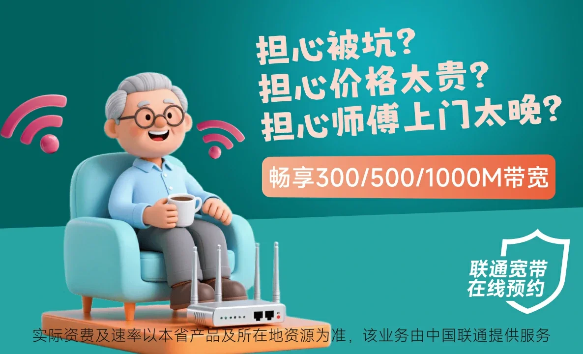 望牛墩中国联通